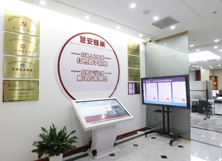 尋找“獨角獸”丨慧之安：應對未知挑戰(zhàn)　喚醒數(shù)據(jù)力量