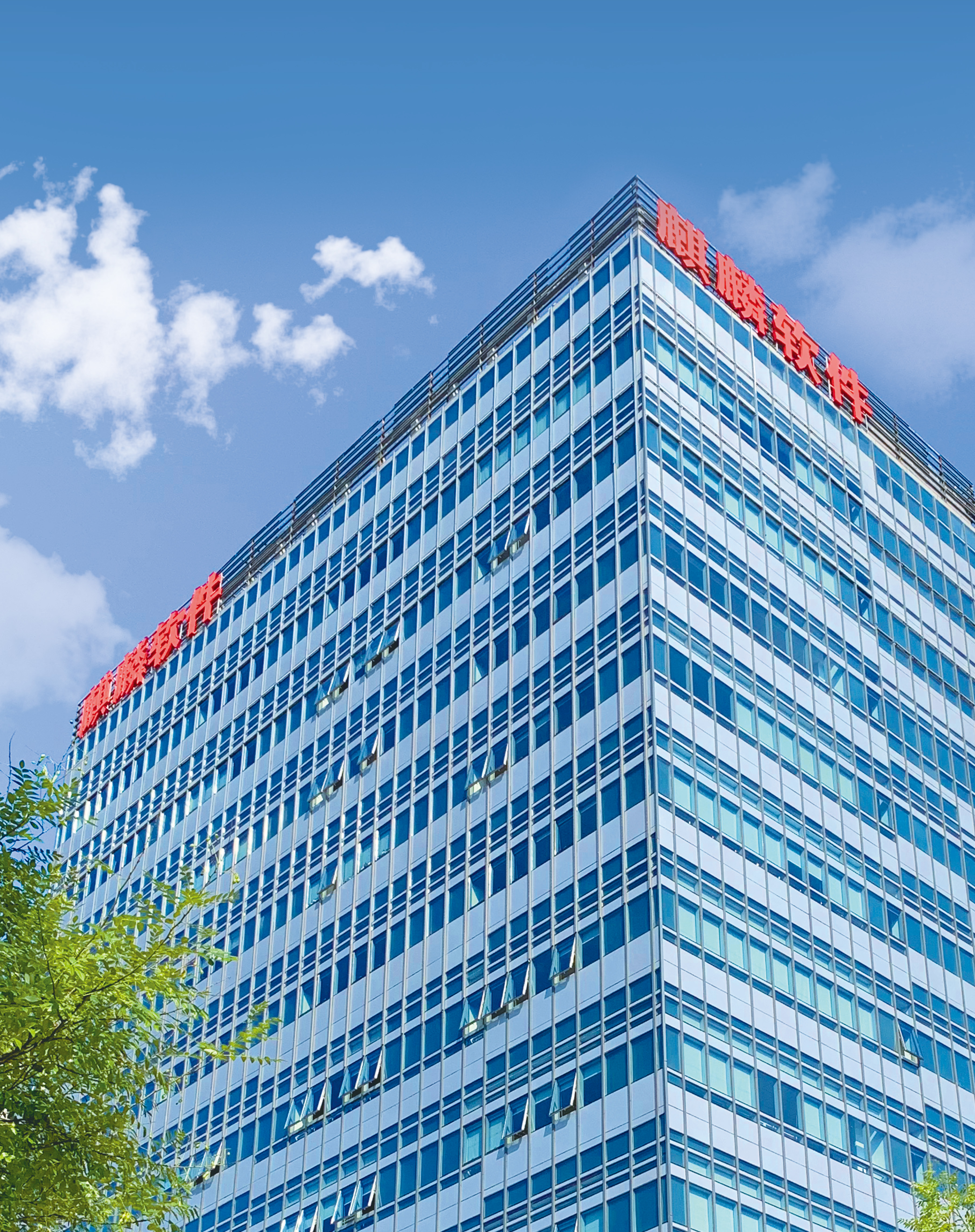 尋找“獨角獸”丨麒麟軟件：國產(chǎn)操作系統(tǒng)鍛造“軟件之魂”