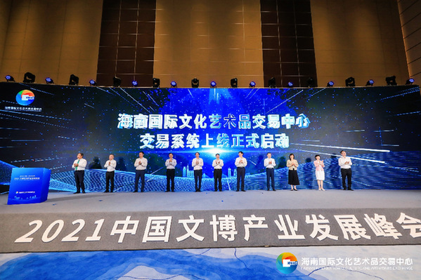 海南先行先試：打造全球文化藝術(shù)品交易&ldquo;高地&rdquo;