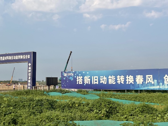 培育新動能：山東濱州何以成&ldquo;標桿城市&rdquo;？