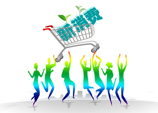 &ldquo;情價(jià)比&rdquo;勝過性價(jià)比　新消費(fèi)激活新勢能