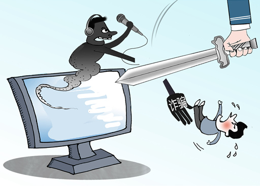 反詐預(yù)警日均超11萬條　&ldquo;全鏈條&rdquo;攻防戰(zhàn)持續(xù)上演