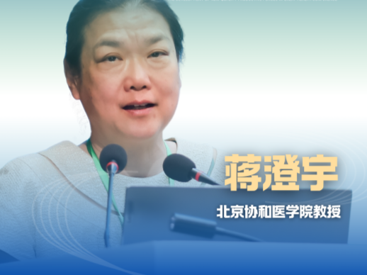 新華健康｜北京協(xié)和醫(yī)學(xué)院教授蔣澄宇：醫(yī)藥市場或?qū)⑦M(jìn)入&ldquo;核酸藥時代&rdquo;