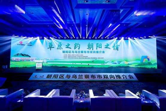 鴻茅藥業(yè)展現(xiàn)非遺魅力 助力&ldquo;草原之約 朝陽之情&rdquo;推介會