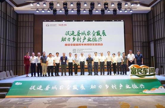 全面推進鄉(xiāng)村振興&bull;銅仁&bull;石阡｜&ldquo;促進縣域農企發(fā)展 助力鄉(xiāng)村產業(yè)振興&rdquo;座談會舉行