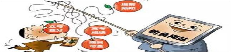 &ldquo;高考詐騙&rdquo;進入高發(fā)期