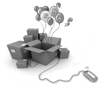 網(wǎng)店倒賣成風(fēng)　虛假認證助推假貨&ldquo;借殼&rdquo;橫行