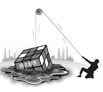 恐遭&ldquo;賤賣&rdquo;指責　國企混改顧慮重重