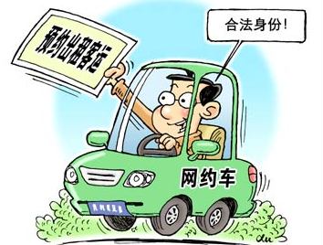 網(wǎng)約車新政打開(kāi)萬(wàn)億出行市場(chǎng)空間