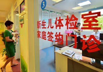 省級醫(yī)改綜合試點遭遇&ldquo;攔路虎&rdquo;