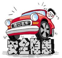 買大牌就踏實？進口名車患&ldquo;質(zhì)量病&rdquo;不稀罕