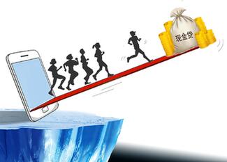 現(xiàn)金貸APP淪為&ldquo;網(wǎng)絡(luò)高利貸&rdquo;