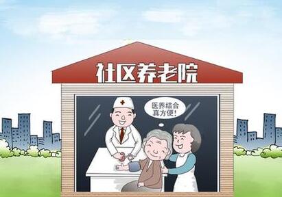 醫(yī)養(yǎng)結(jié)合試點(diǎn)遭遇&ldquo;資源尷尬&rdquo;