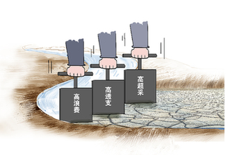 用水&ldquo;三高&rdquo;將遼河攔腰截?cái)? /></a>
<p>用水“三高”將遼河攔腰截?cái)啵瑢?dǎo)致中游河段斷流20年之久。治理遼河生態(tài)，“三高”問(wèn)題亟待解決。</p>
<div   id=