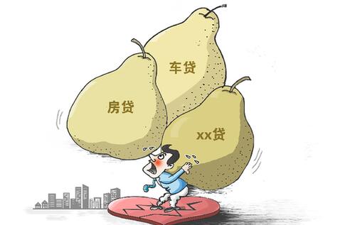 過度消費引發(fā)互聯(lián)網(wǎng)一代年輕&ldquo;負翁&rdquo;頻現(xiàn)