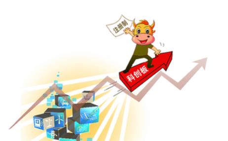 資本市場&ldquo;變局者&rdquo;：以科創(chuàng)板推動經(jīng)濟(jì)轉(zhuǎn)型