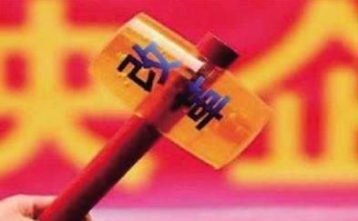 央企&ldquo;掌門(mén)人&rdquo;共話改革創(chuàng)新