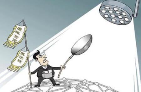 警惕區(qū)塊鏈成行騙&ldquo;金字招牌&rdquo;