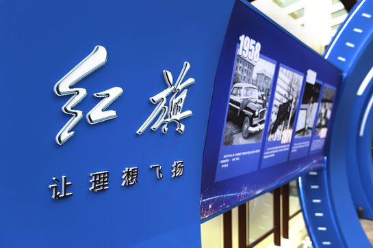 新紅旗履行社會責(zé)任　聚焦社會民生、文化、環(huán)保