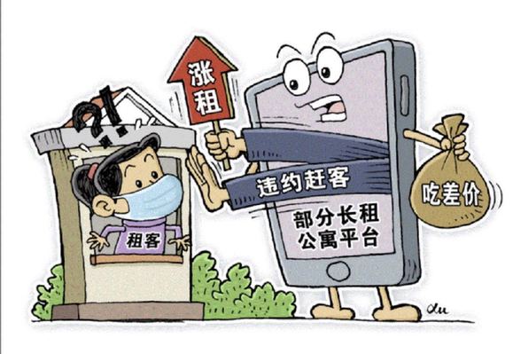 資金告急　長(zhǎng)租公寓&ldquo;求生術(shù)&rdquo;激起租賃風(fēng)波