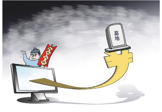 墓地亂象為何&ldquo;久治難愈&rdquo;？