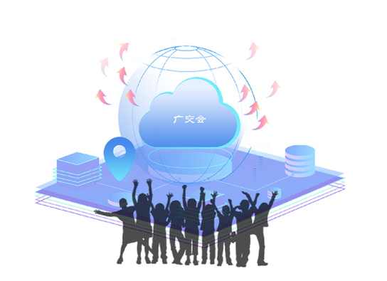 云端廣交會：&ldquo;中國擔(dān)當(dāng)&rdquo;激發(fā)世界貿(mào)易新動能